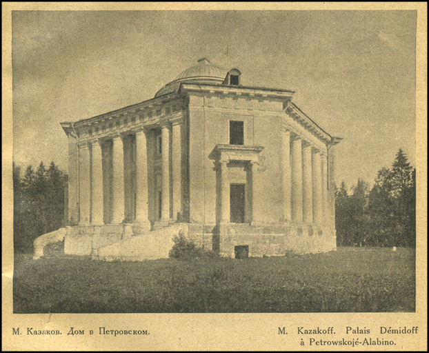 Алабино)
